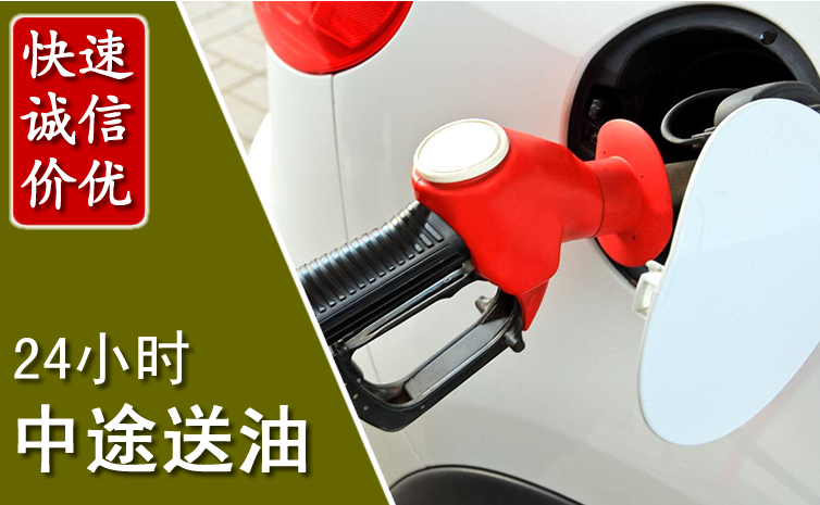叙永中途汽车送防冻液