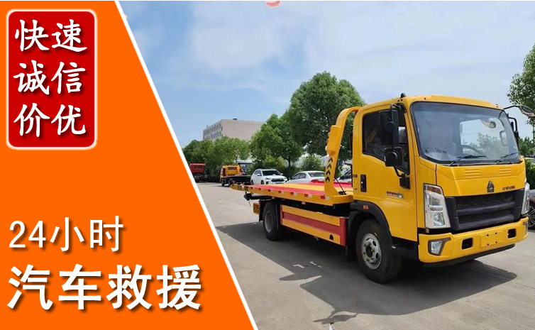叙永汽车中途送冷却液
