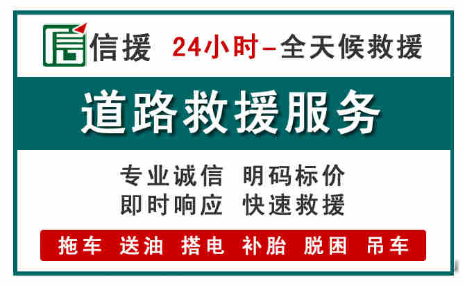 叙永汽车送油救援 (1).jpg 叙永汽车送油救援 (1).jpg