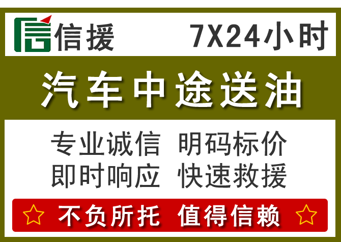 叙永送油.png 叙永送油.png
