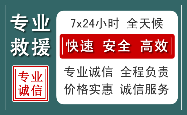 叙永汽车救援送柴油