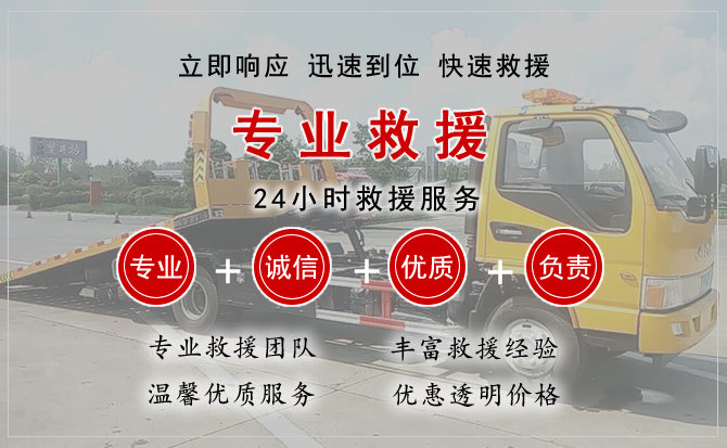 叙永汽车中途送油救援电话 叙永汽车中途送油救援电话